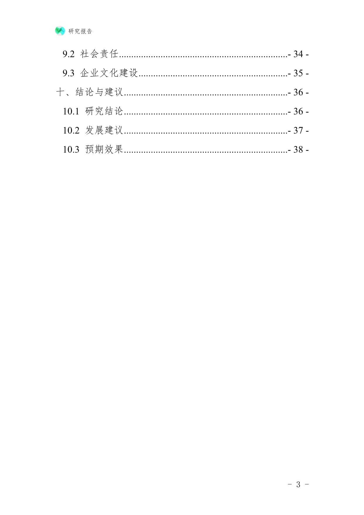 日用化工专用设备企业县域市场拓展与下沉战略研究报告