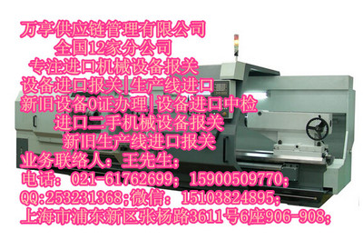 江苏万享进口报关公司