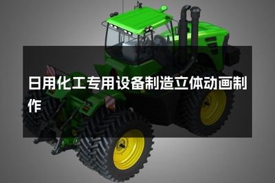 日用化工专用设备制造立体动画与防火封堵材料销售 行业应用与未来发展