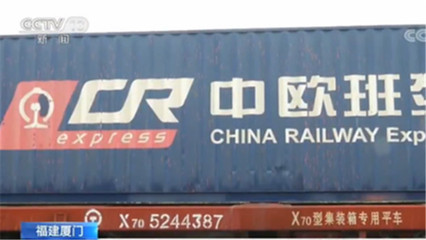 厦门中欧班列迎来新飞跃 日用化工专用设备成增长新引擎，预计3月开行量增50%