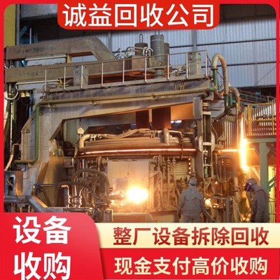 广东中山化工旧设备拆除 专业公司定价策略与日用化工专用设备处理