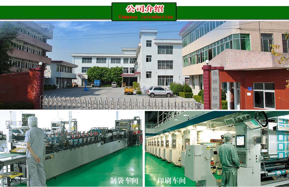 中国香蕉产业网 日用化工专用设备如何赋能产业链升级